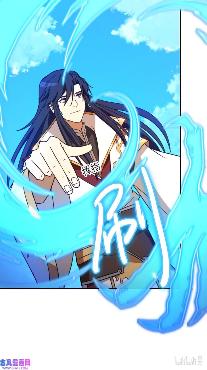 everlasting_god_of_sword_227_33