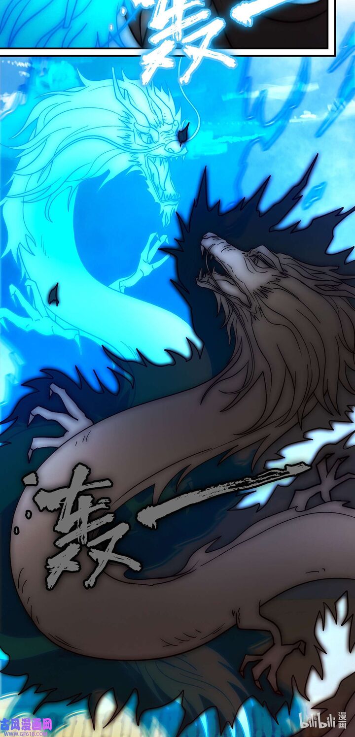 everlasting_god_of_sword_227_35