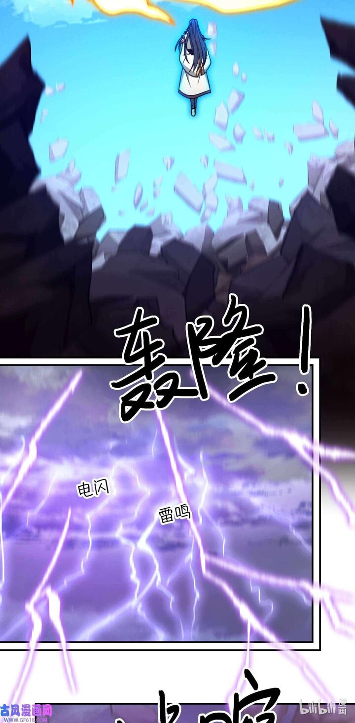 everlasting_god_of_sword_229_11
