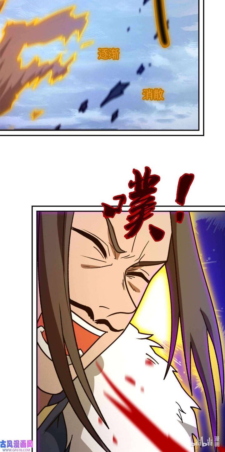 everlasting_god_of_sword_229_31