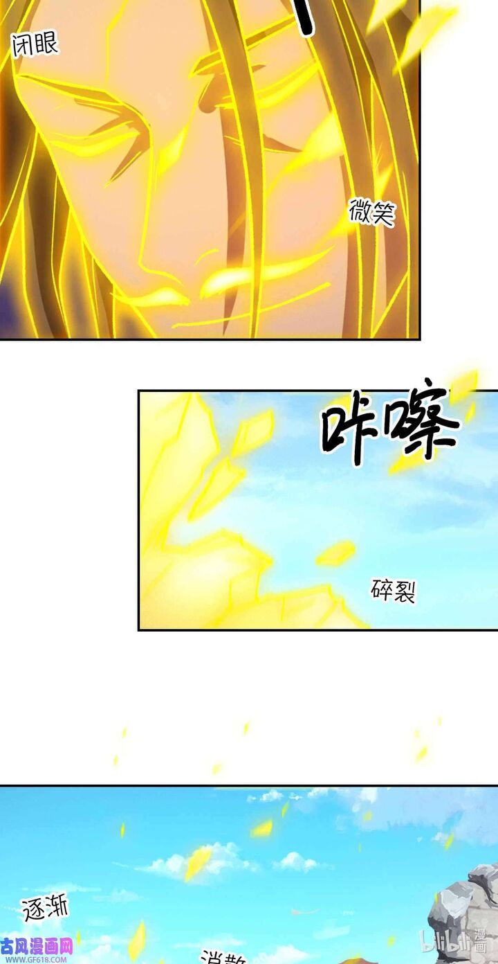 everlasting_god_of_sword_229_43