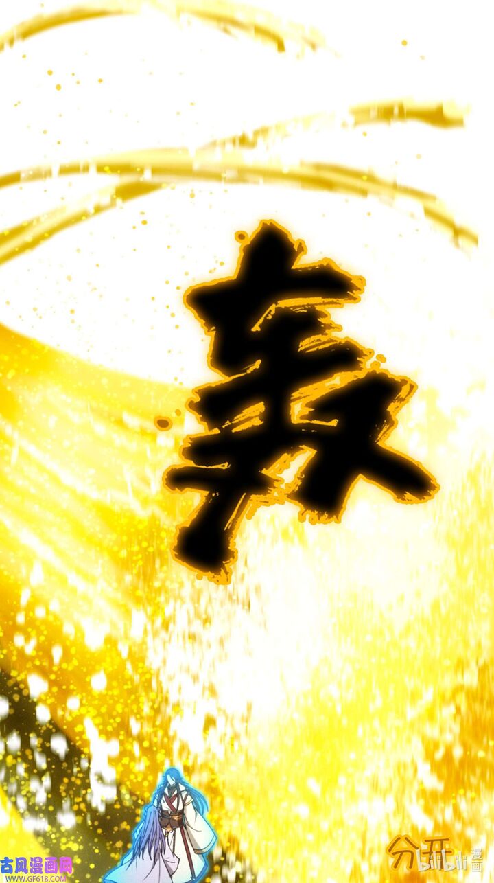 everlasting_god_of_sword_233_52