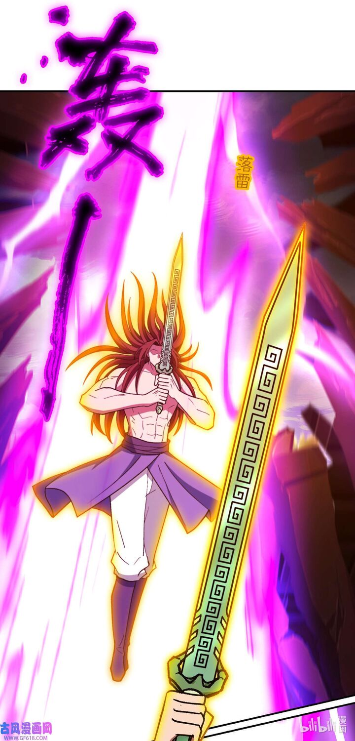 everlasting_god_of_sword_234_13