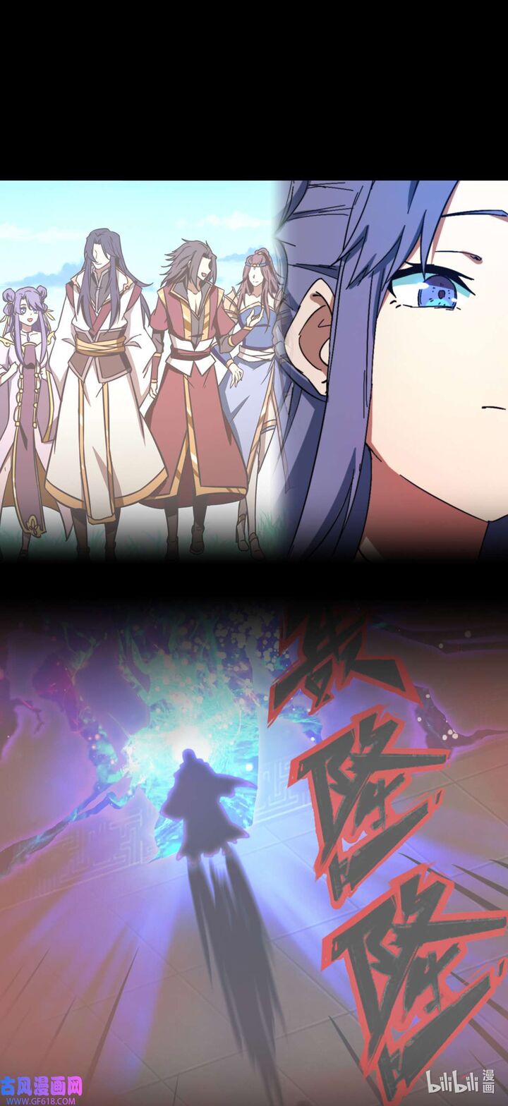 everlasting_god_of_sword_238_29