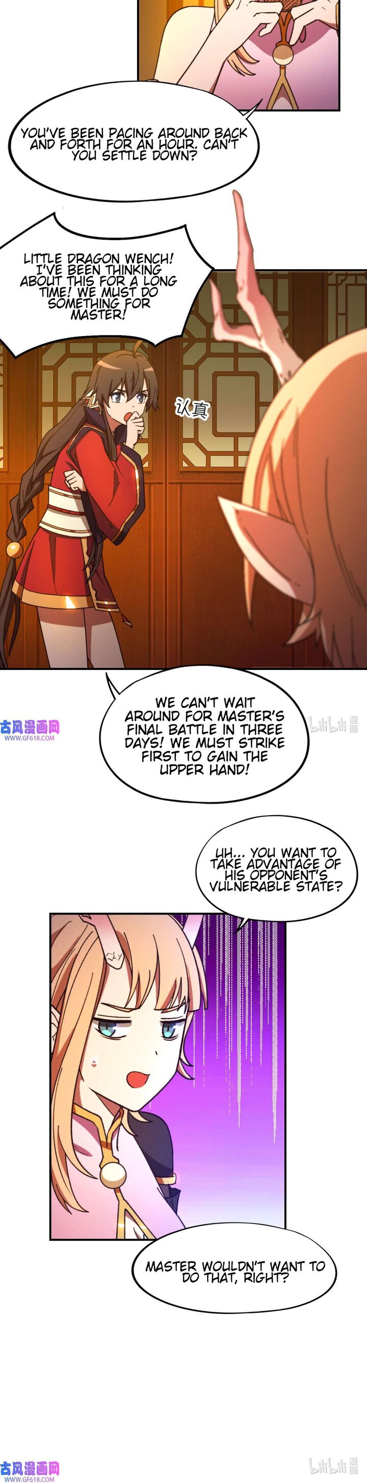 everlasting_god_of_sword_238_3