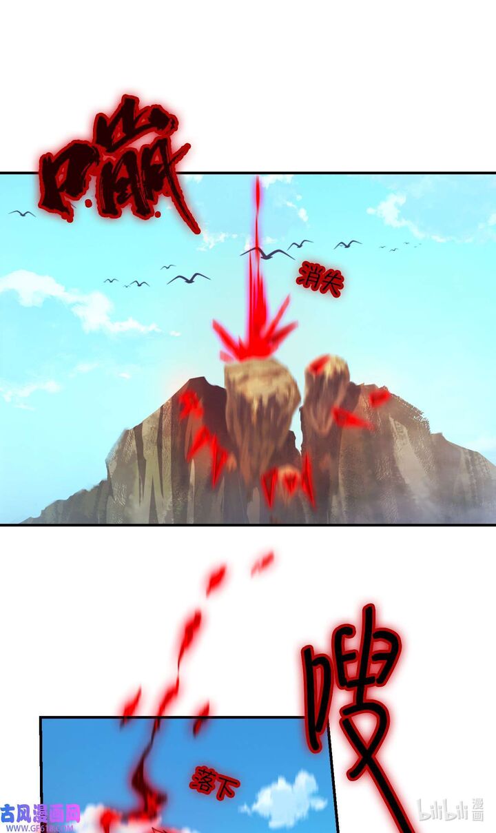everlasting_god_of_sword_241_10