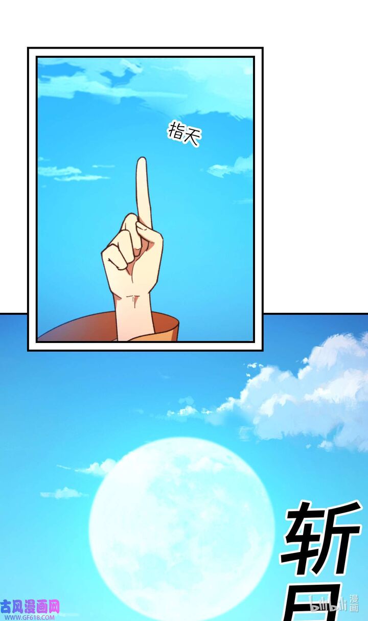 everlasting_god_of_sword_241_37