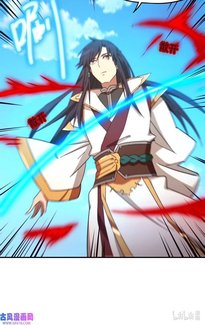 everlasting_god_of_sword_242_19