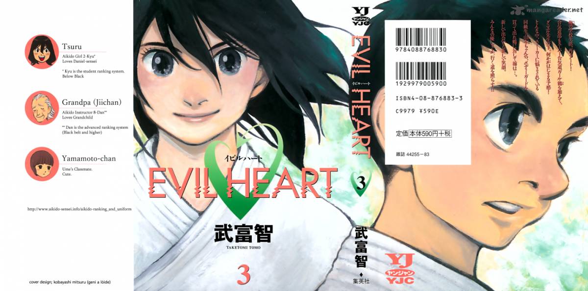 evil_heart_25_2