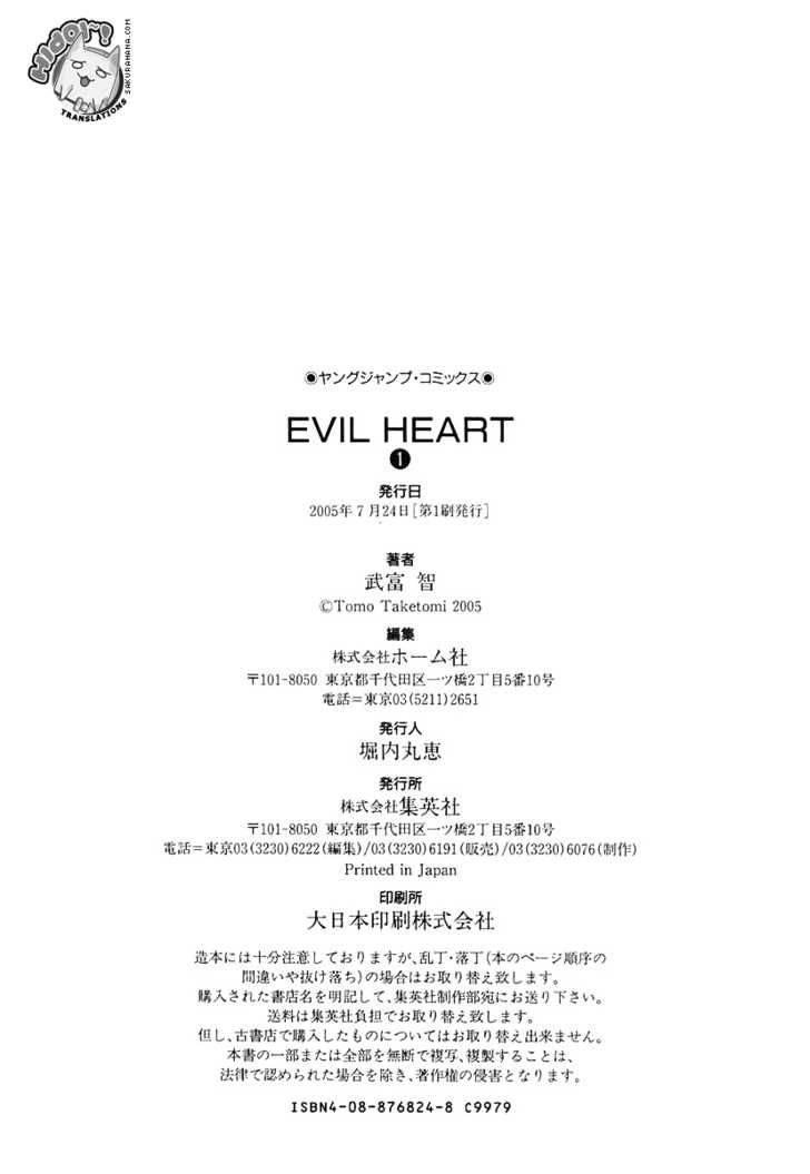 evil_heart_6_23