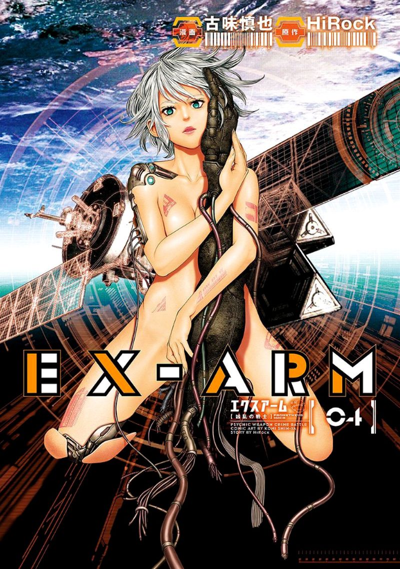 ex_arm_21_1