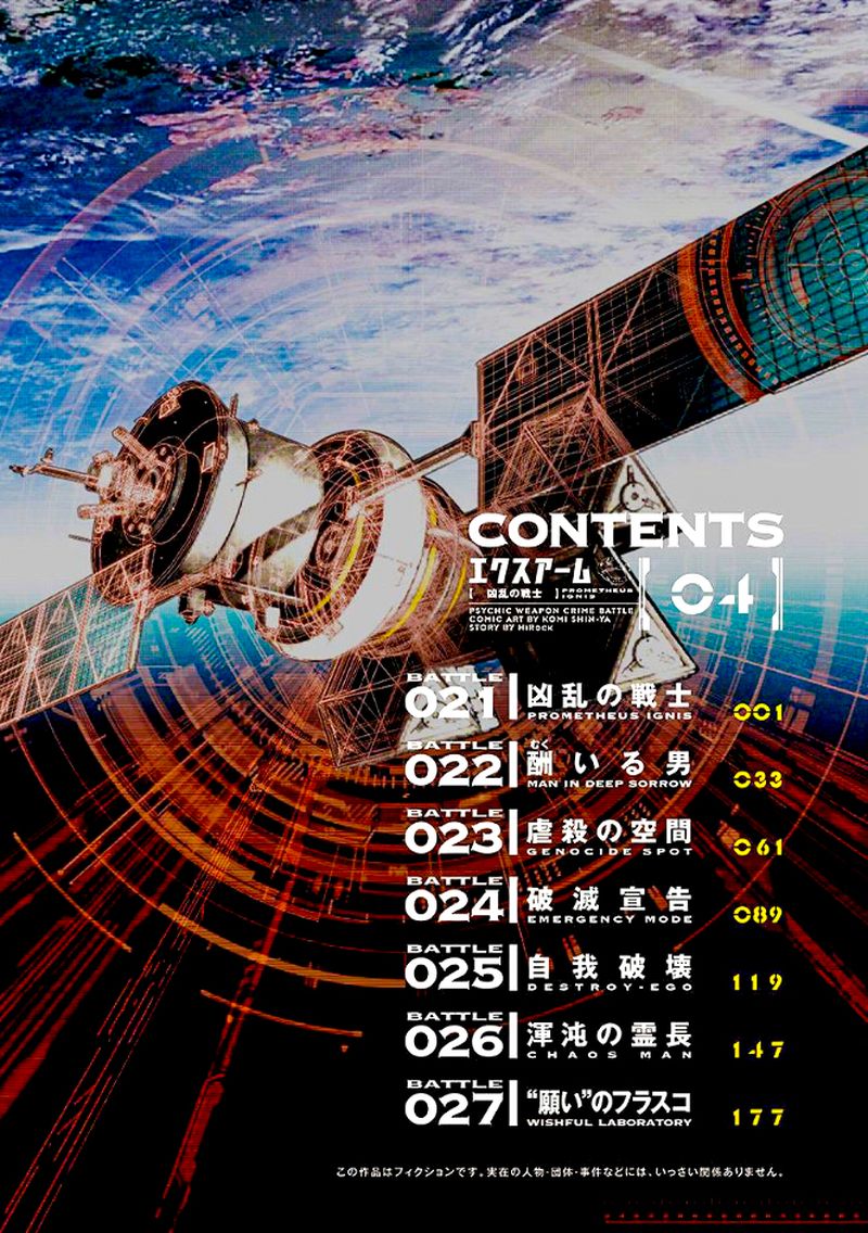 ex_arm_21_5