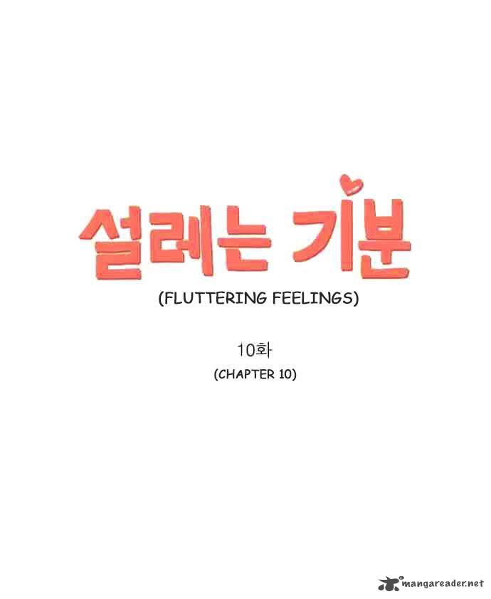 exciting_feelings_10_1