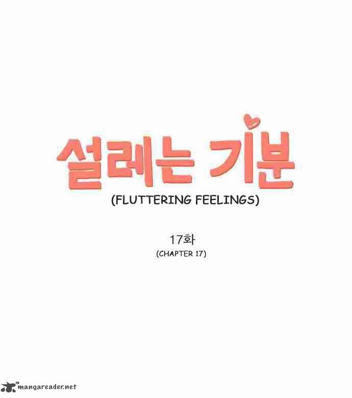 exciting_feelings_17_1