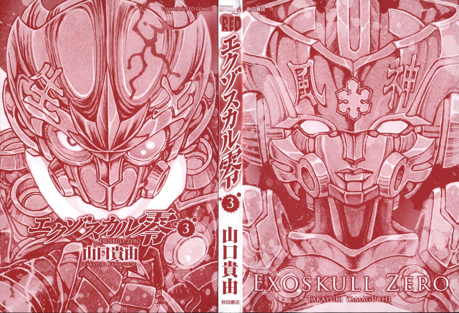 exoskull_zero_1_3