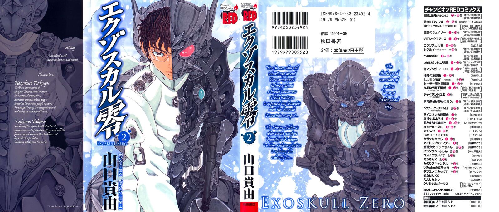 exoskull_zero_1f_1