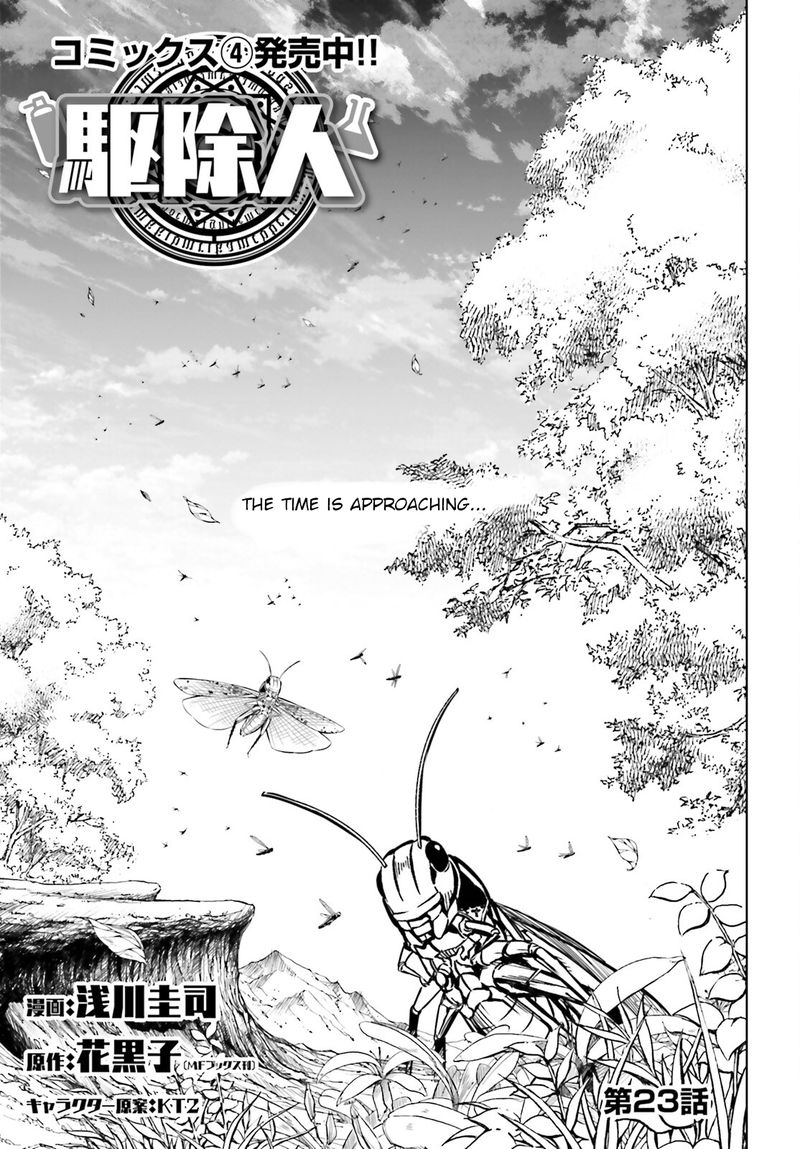 exterminator_23_1