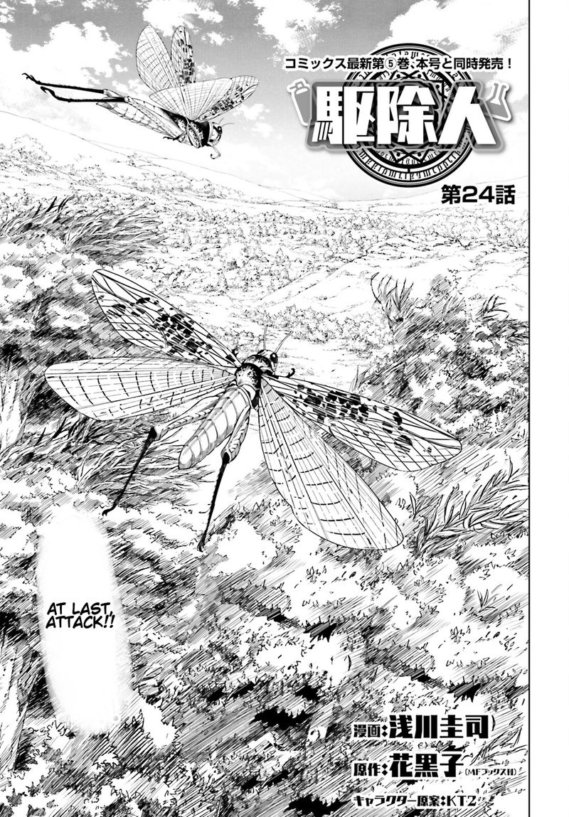 exterminator_24_1