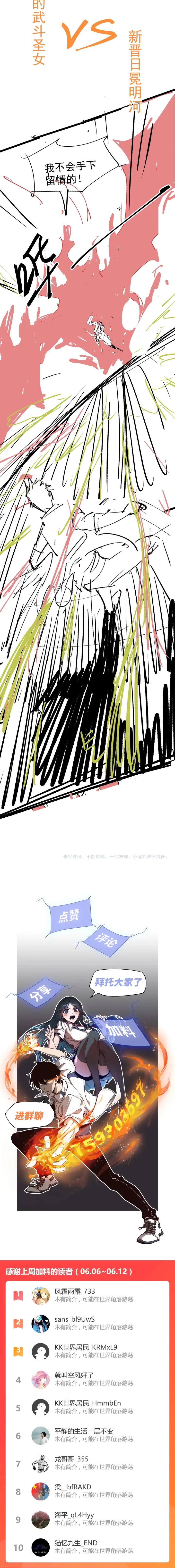 extraordinary_evolution_57_13