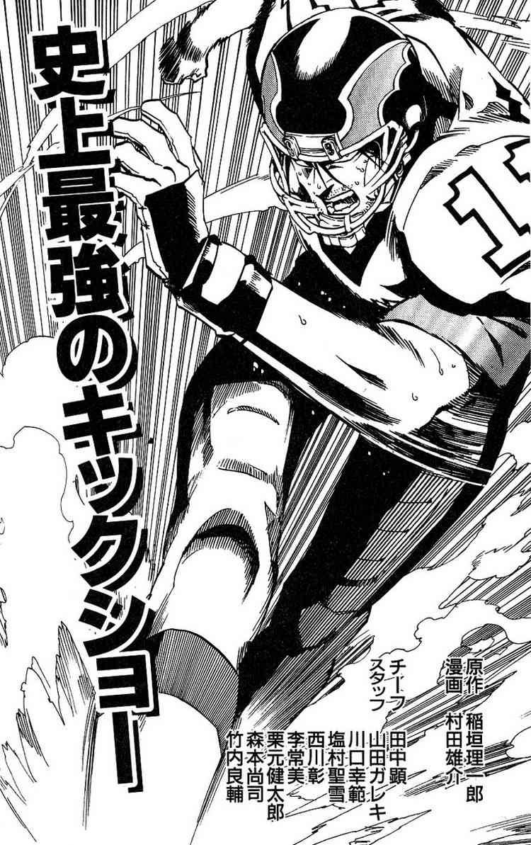 eyeshield_21_160_20