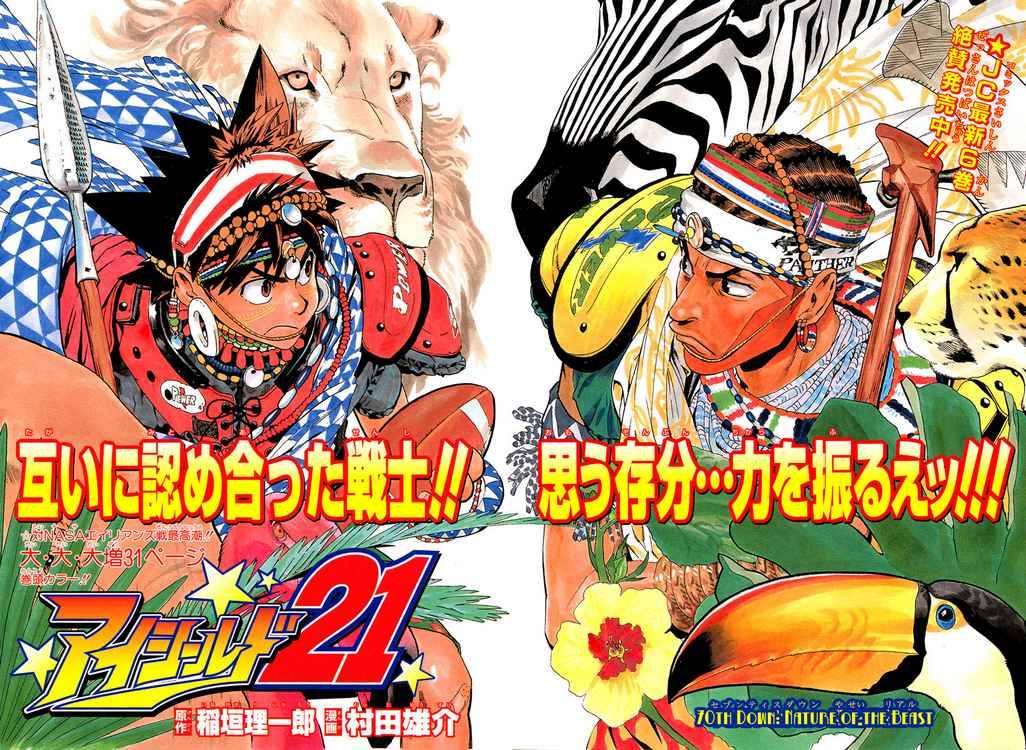 eyeshield_21_70_2