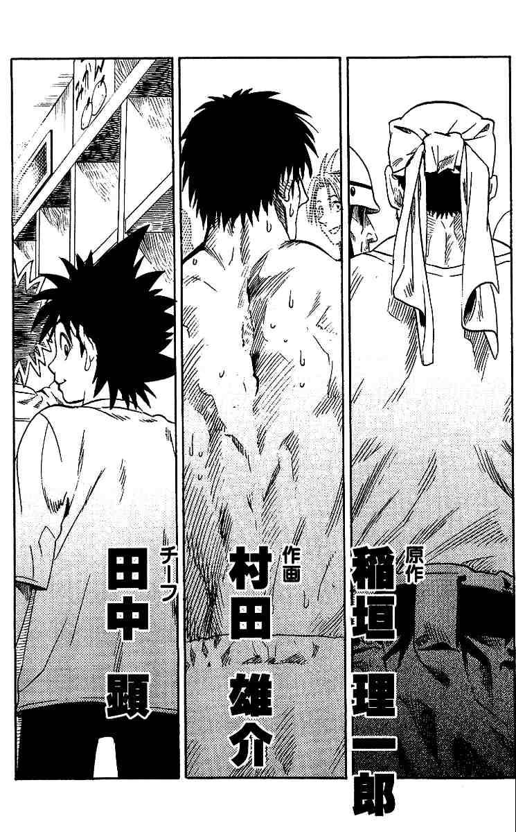 eyeshield_21_70_31