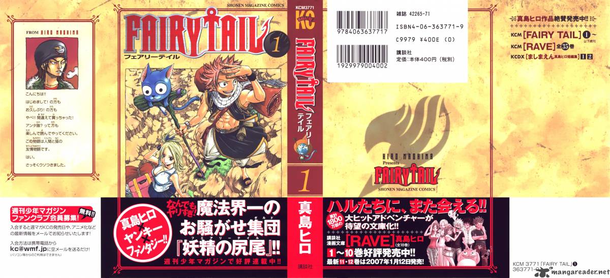 fairy_tail_1_2