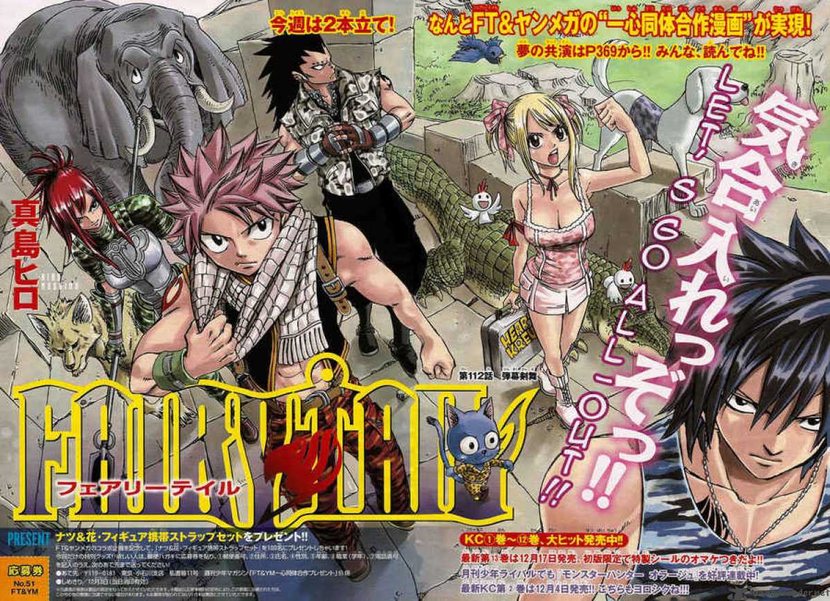 fairy_tail_112_2