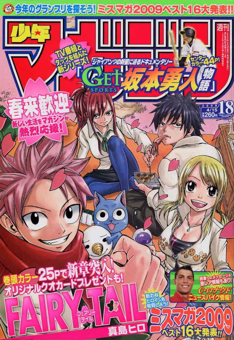 fairy_tail_129_1