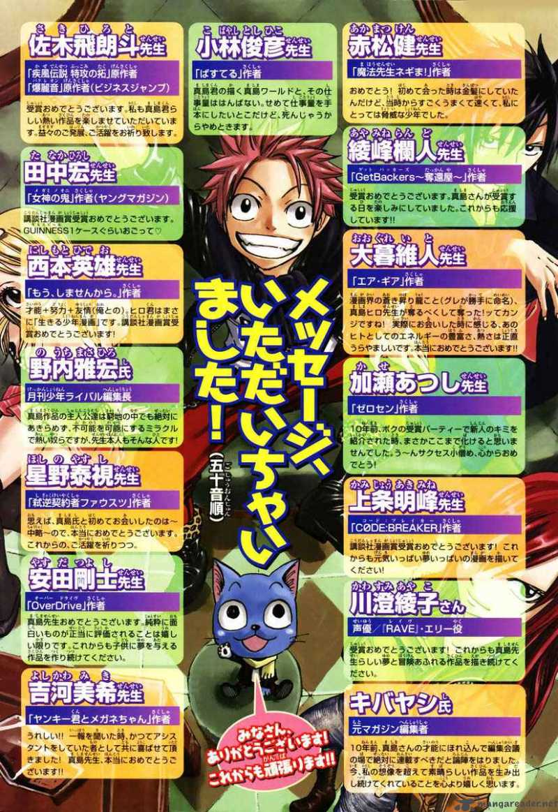 fairy_tail_138_2