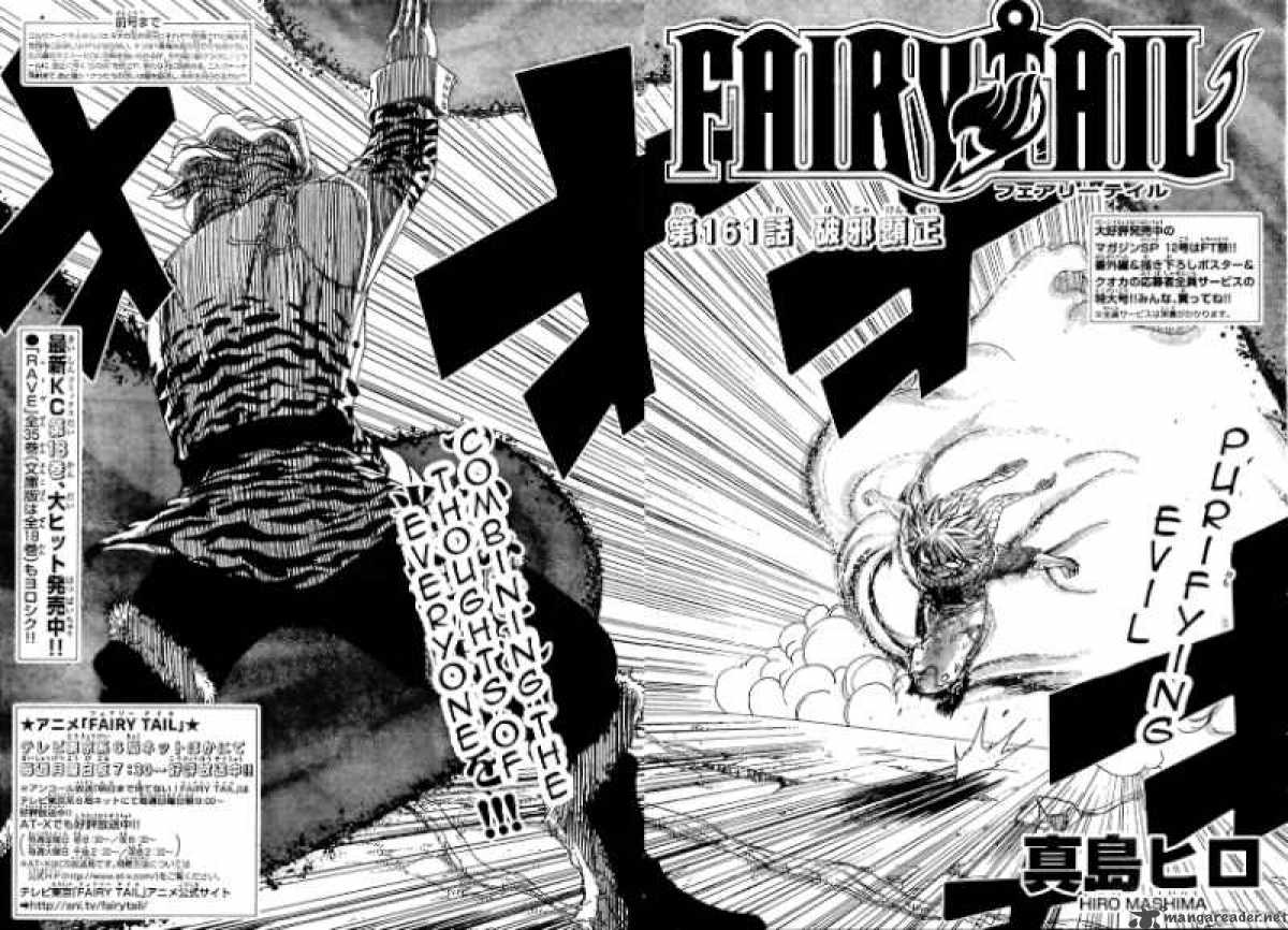 fairy_tail_161_2