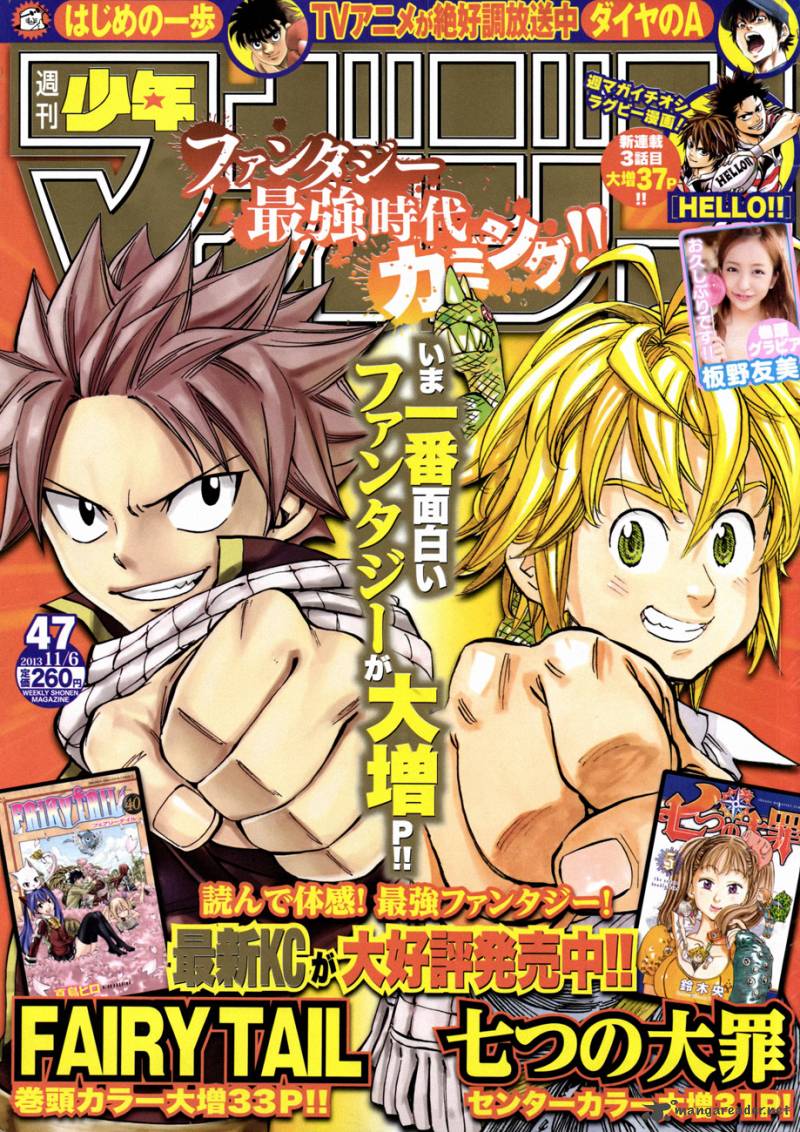 fairy_tail_356_1