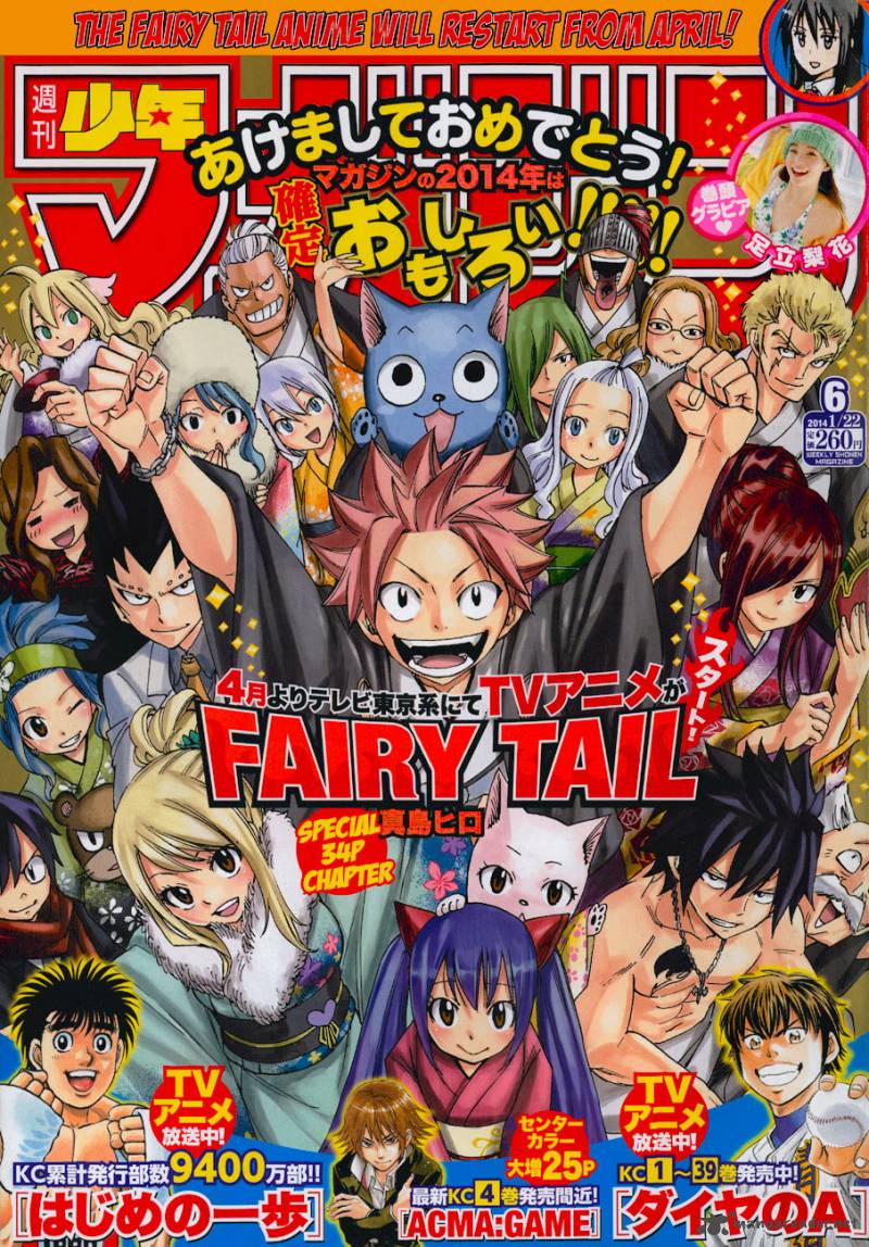 fairy_tail_365_2