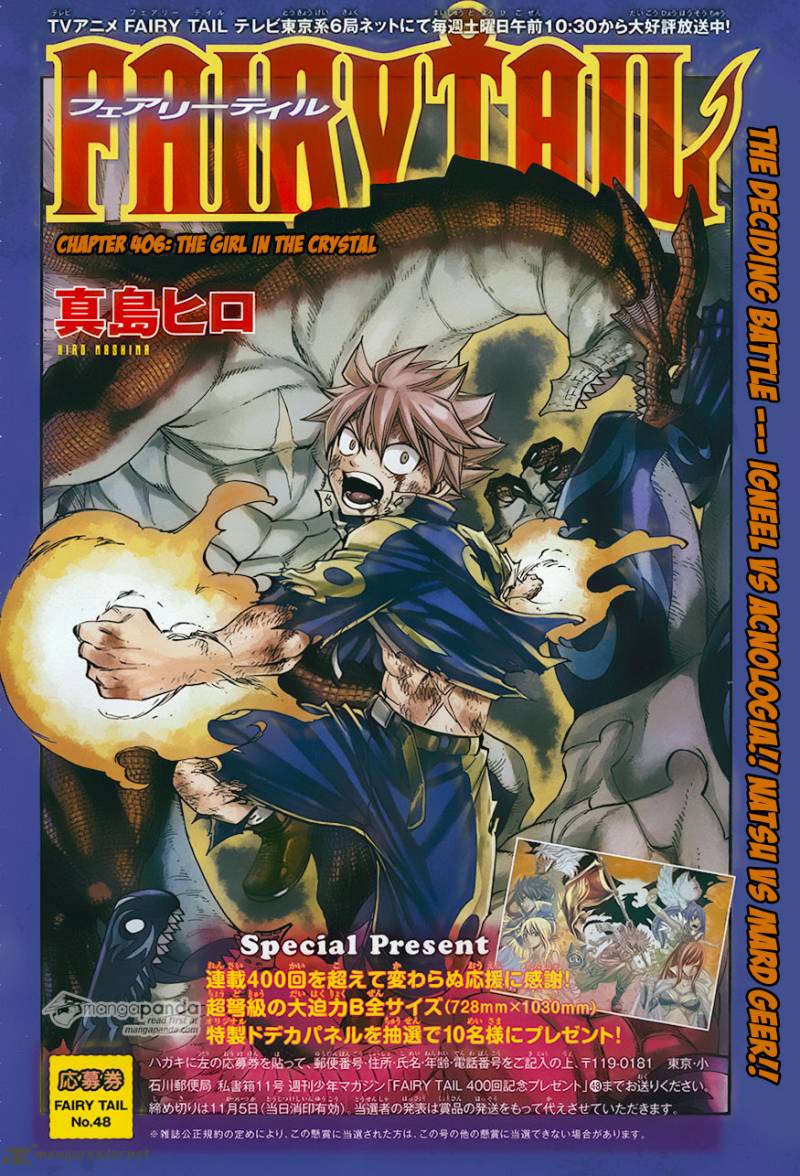 fairy_tail_406_1