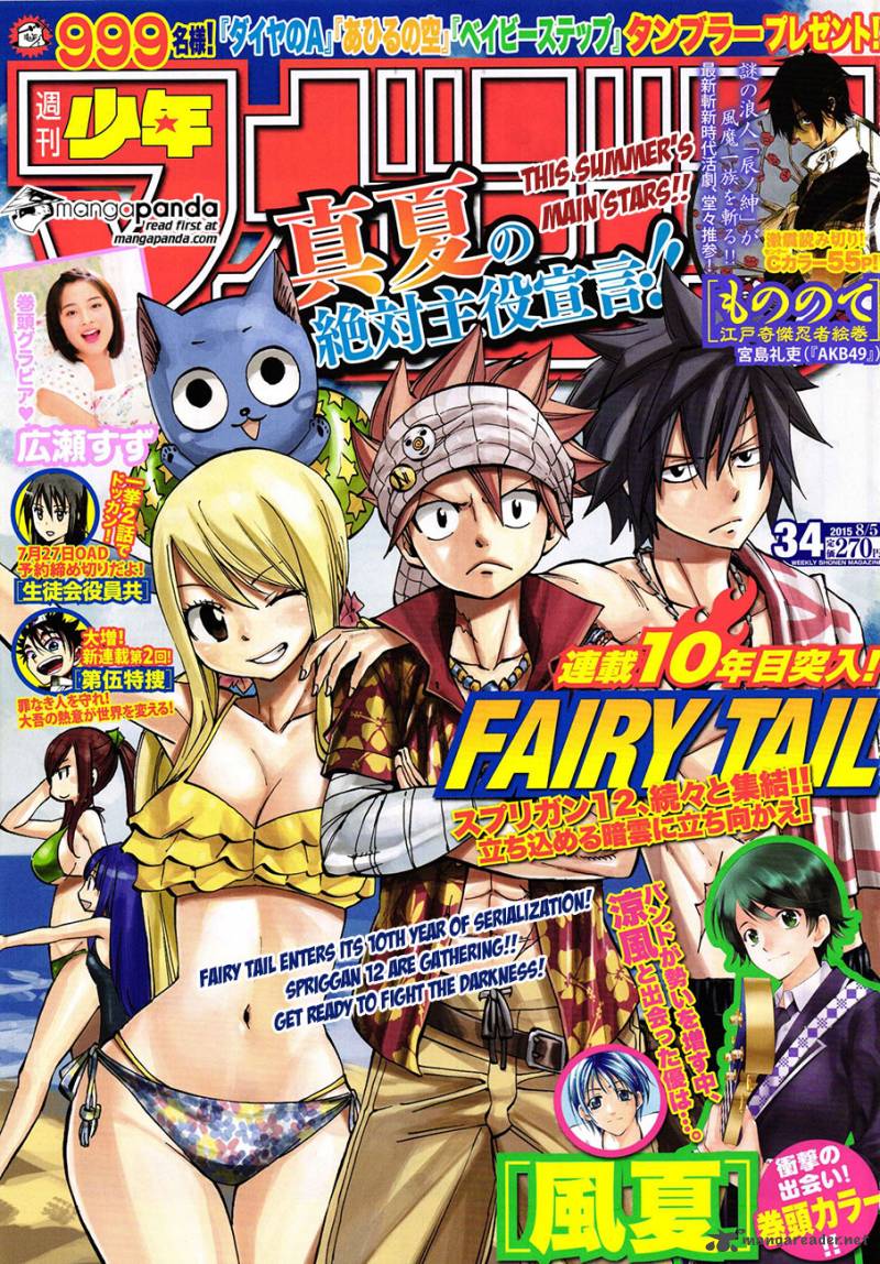 fairy_tail_445_1