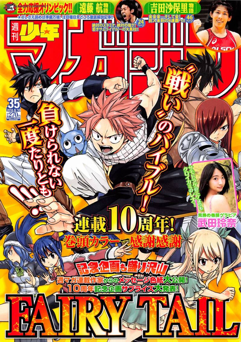 fairy_tail_495_1