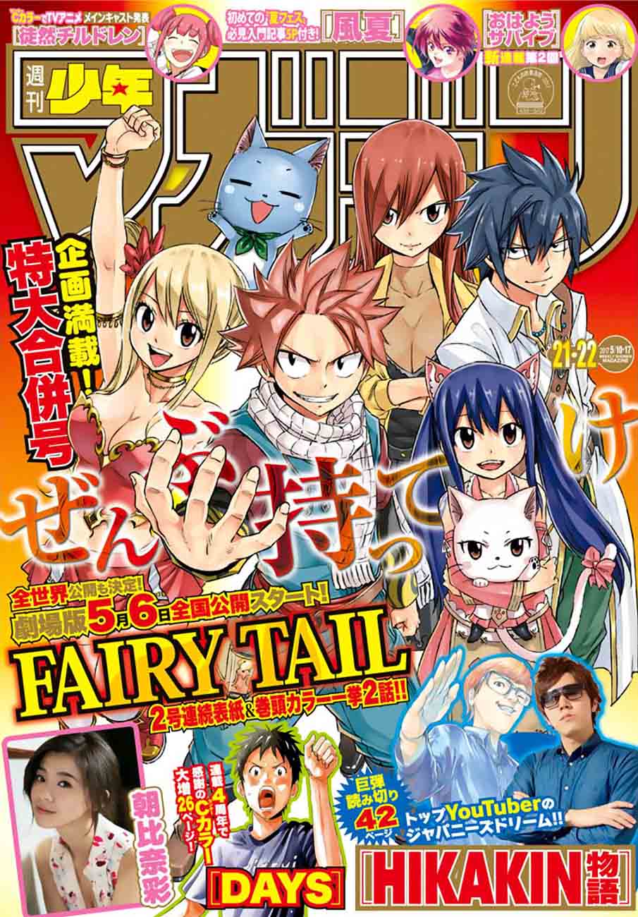 fairy_tail_532_1