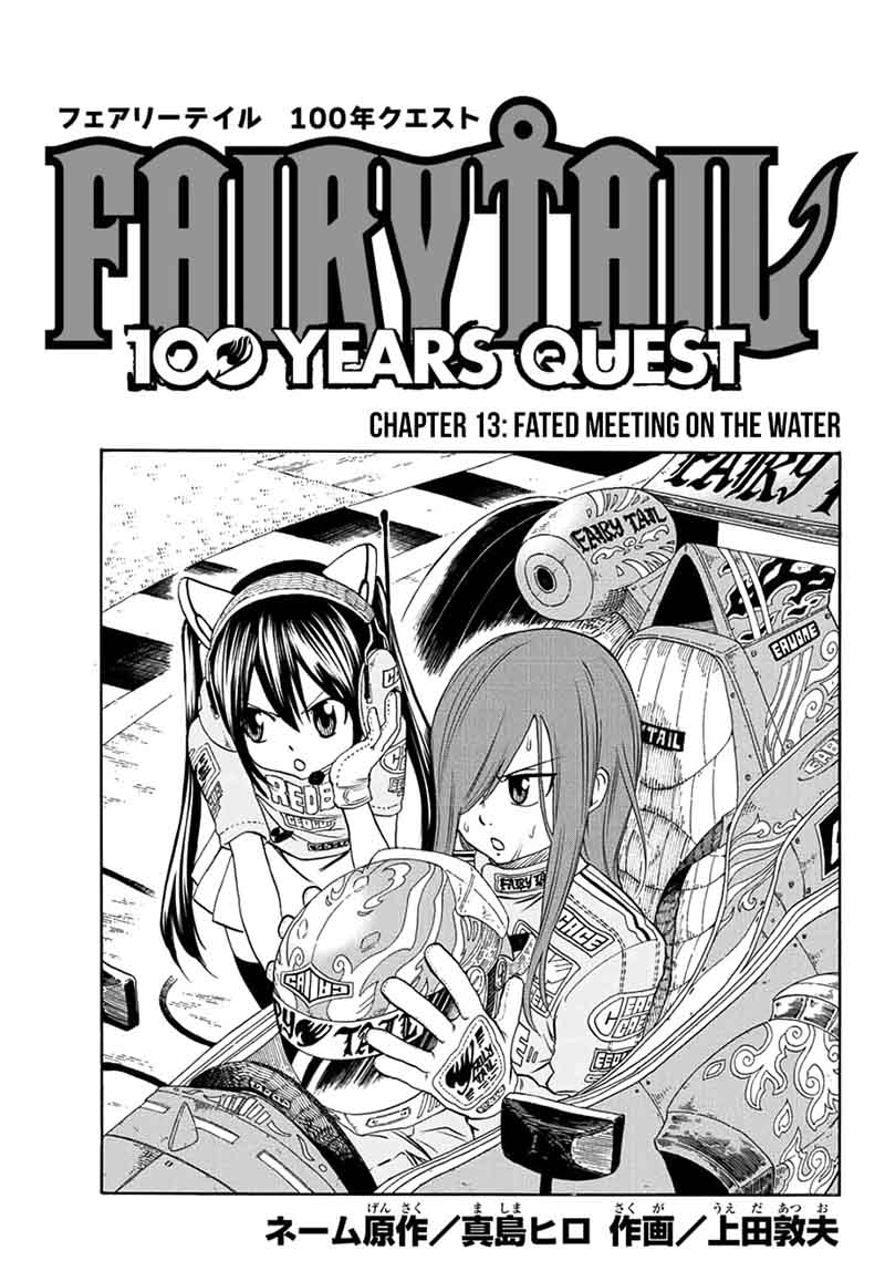 fairy_tail_100_years_quest_13_1