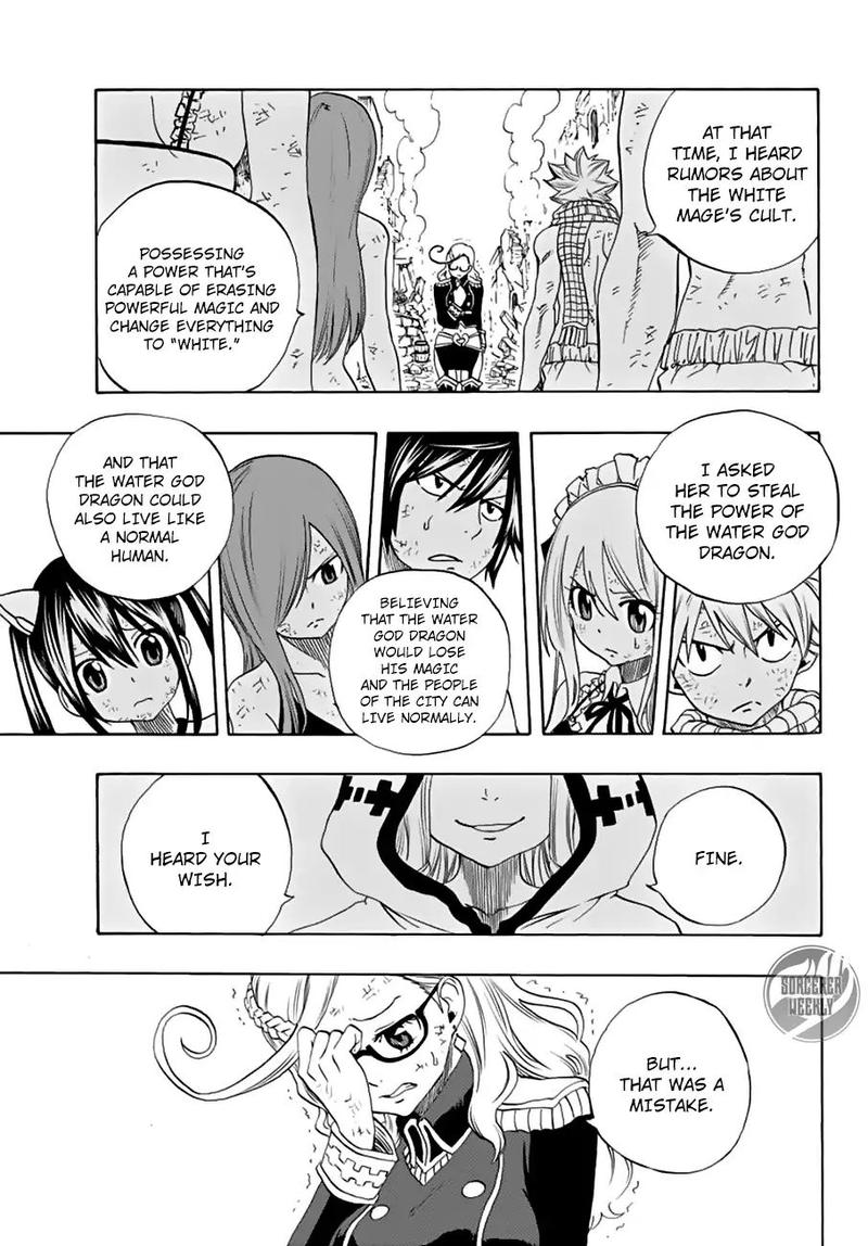 fairy_tail_100_years_quest_17_12