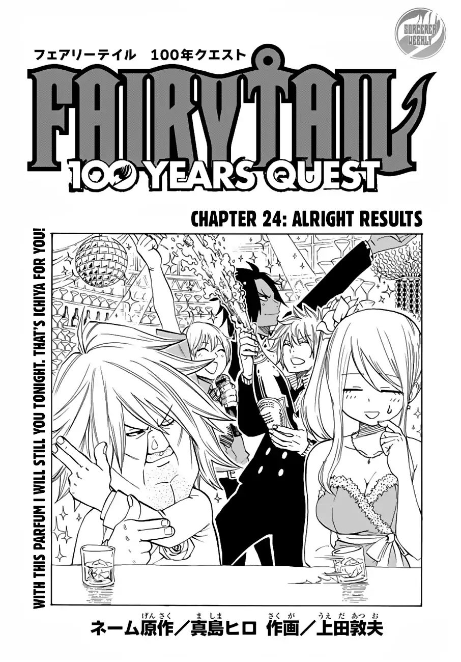 fairy_tail_100_years_quest_24_1