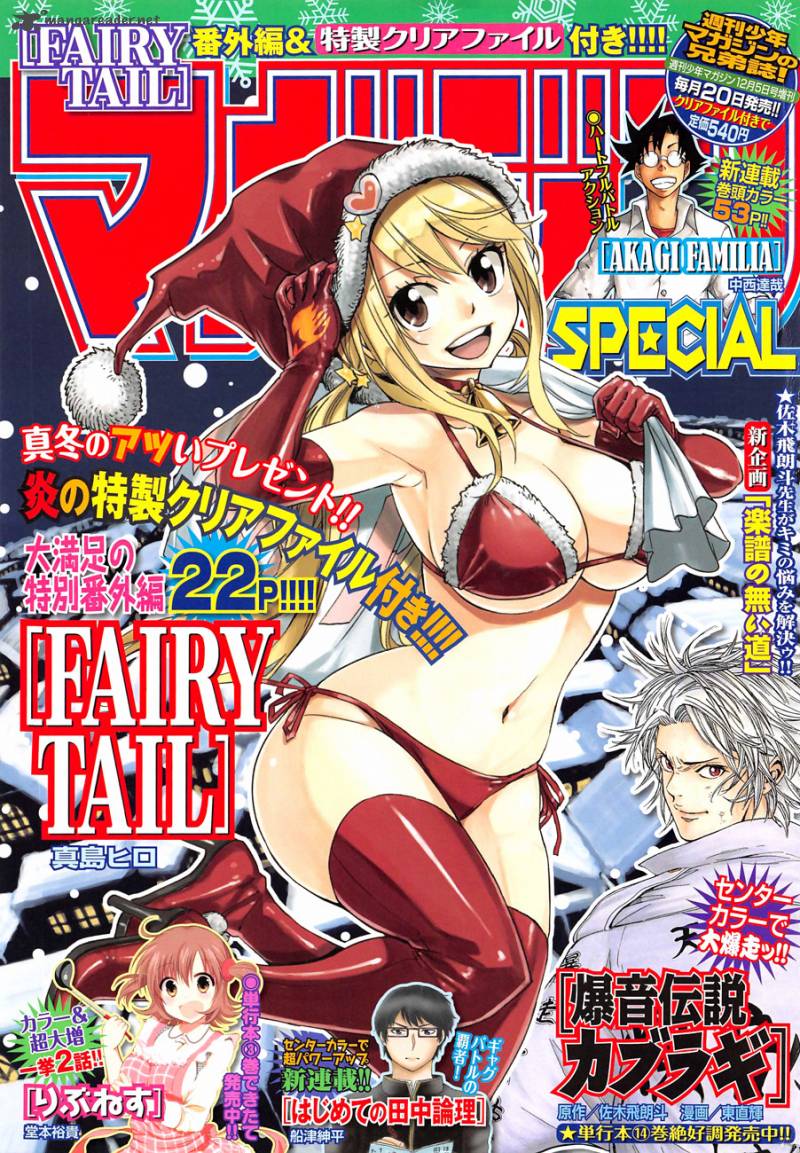 fairy_tail_christmas_special_2_1