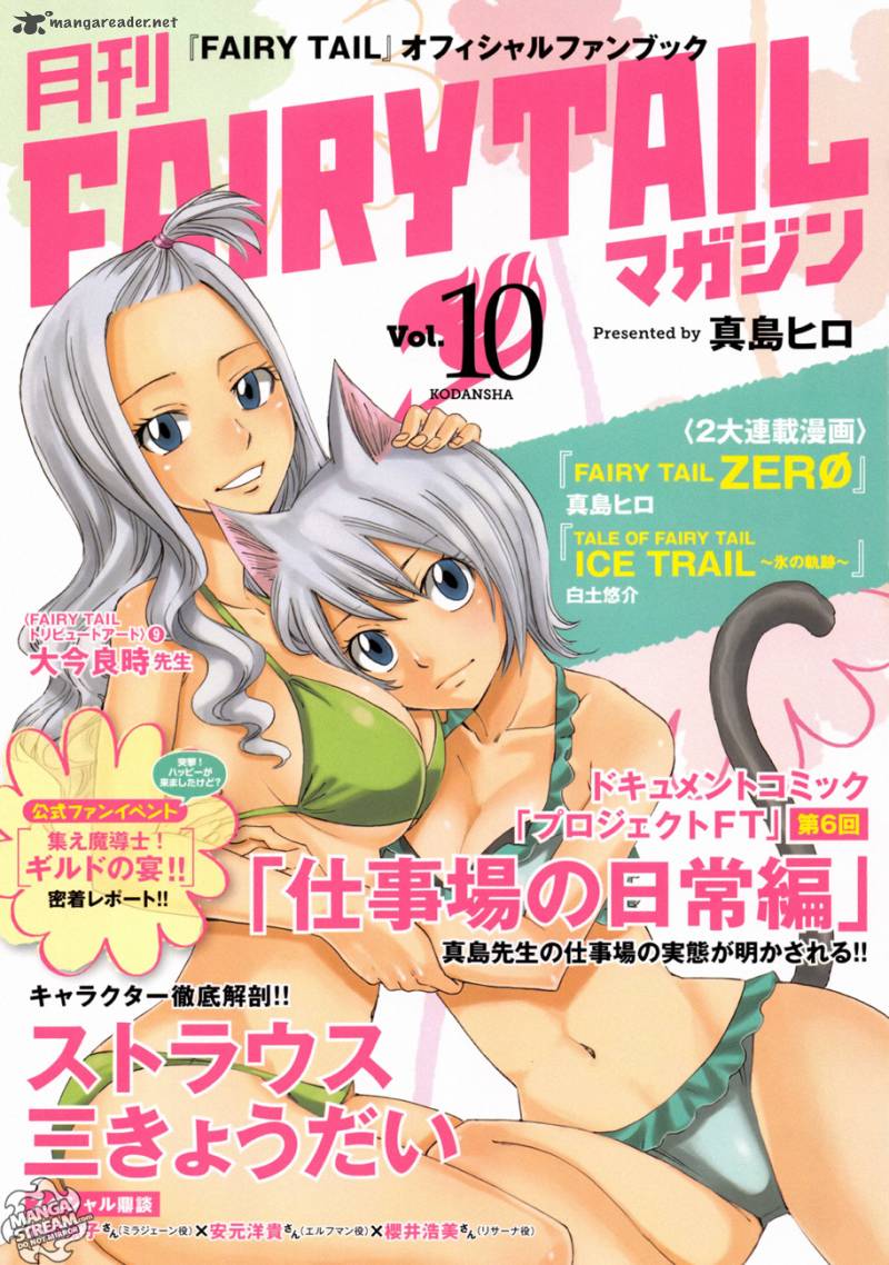 fairy_tail_zero_10_1