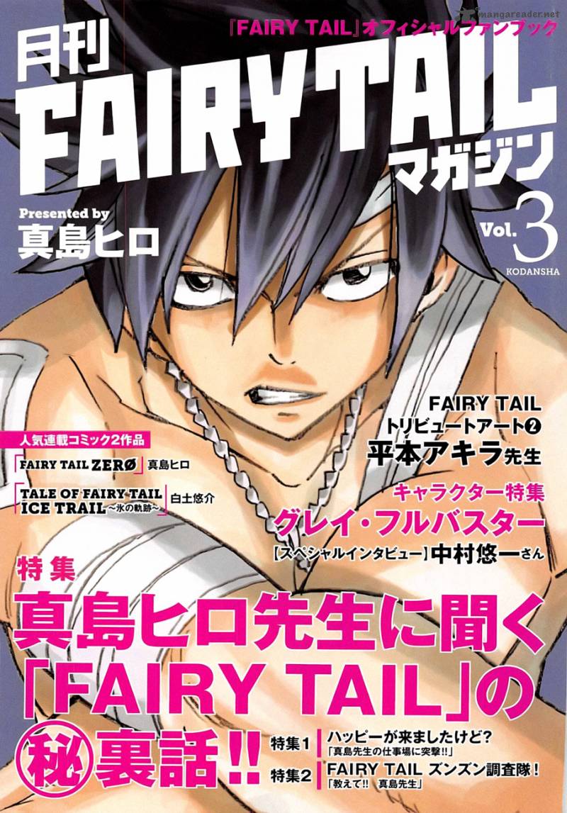 fairy_tail_zero_3_1