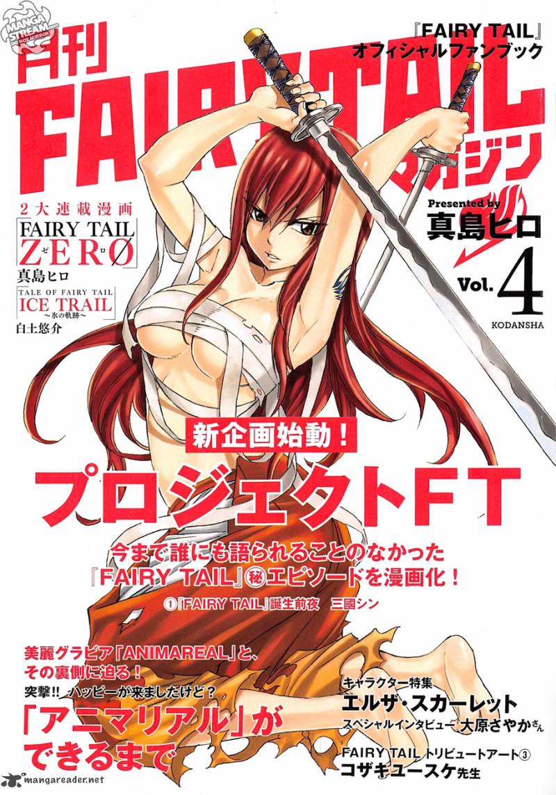 fairy_tail_zero_4_1