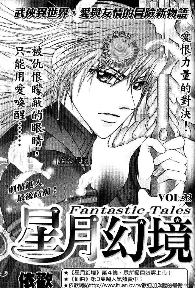 fantastic_tales_17_2