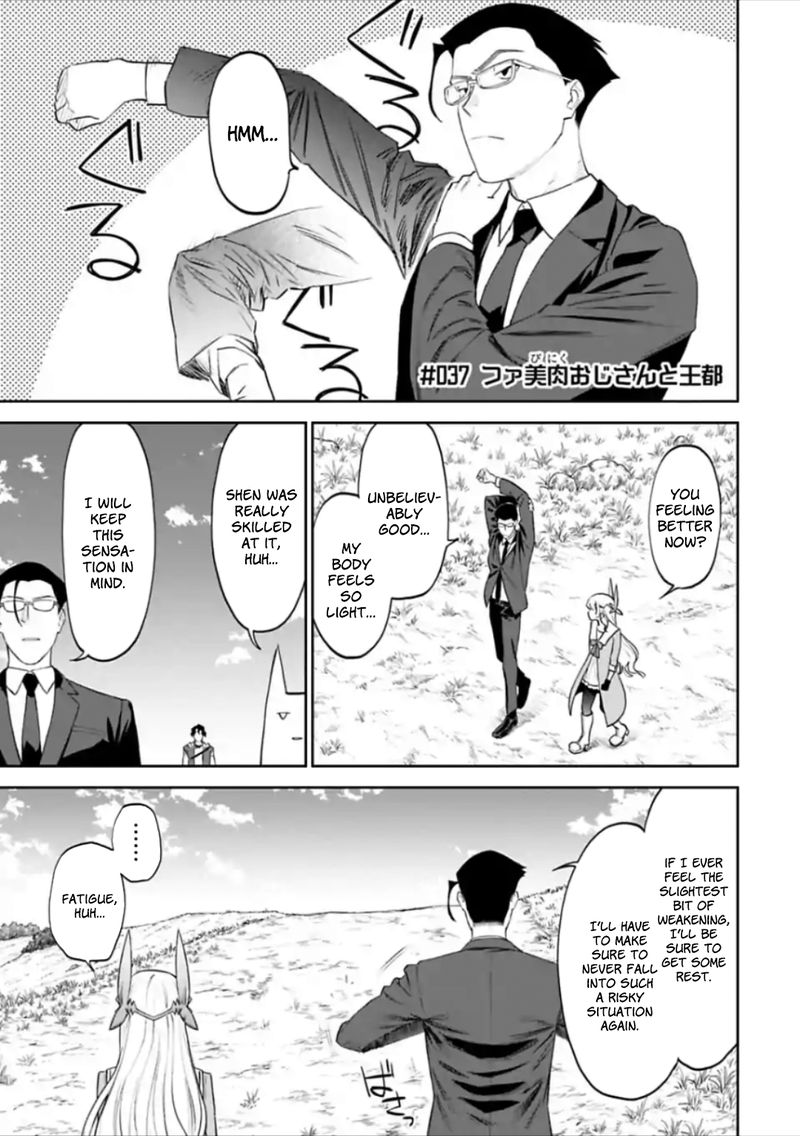 fantasy_bishoujo_juniku_ojisan_to_37_1