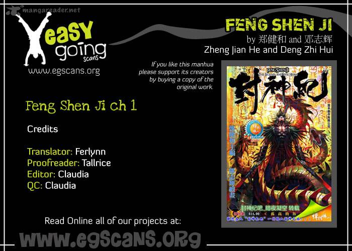 feng_shen_ji_1_2