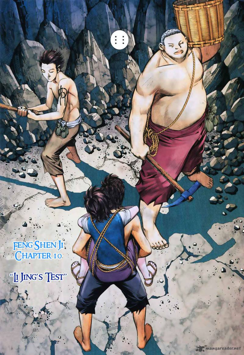 feng_shen_ji_10_7
