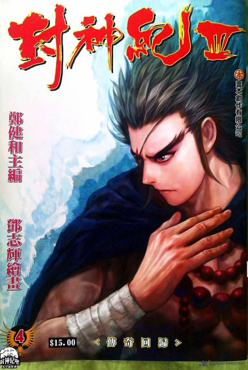 feng_shen_ji_106_2