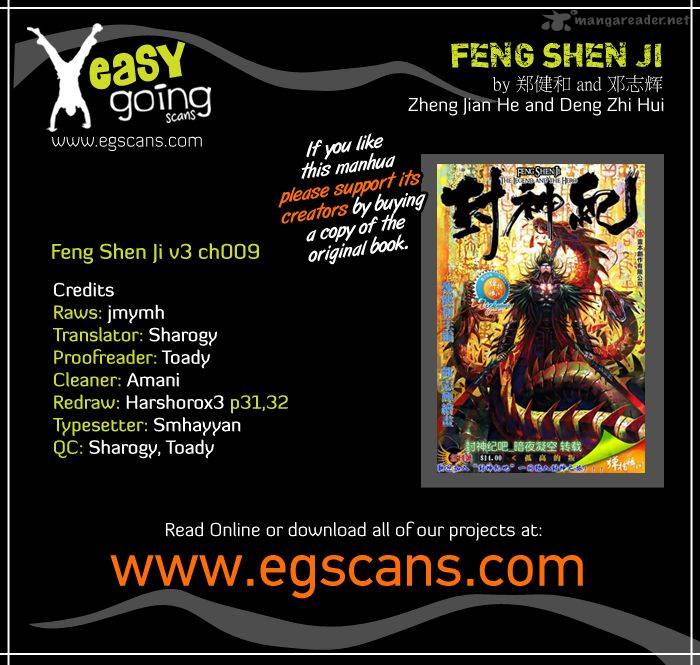 feng_shen_ji_111_1